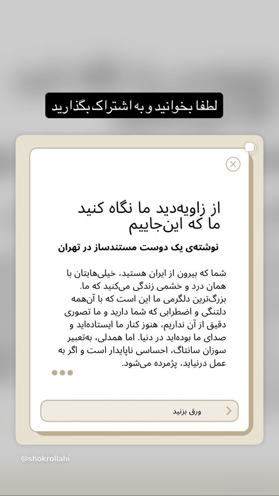  جدید ترین استوری اینستاگرام مهديه محمدخانى