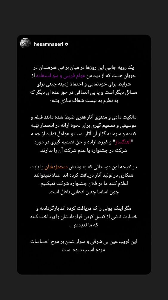  جدید ترین استوری اینستاگرام مهديه محمدخانى