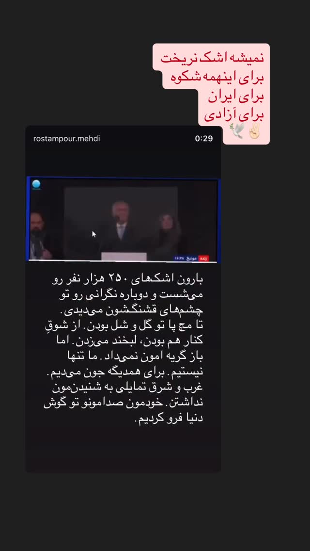  جدید ترین استوری اینستاگرام مهديه محمدخانى