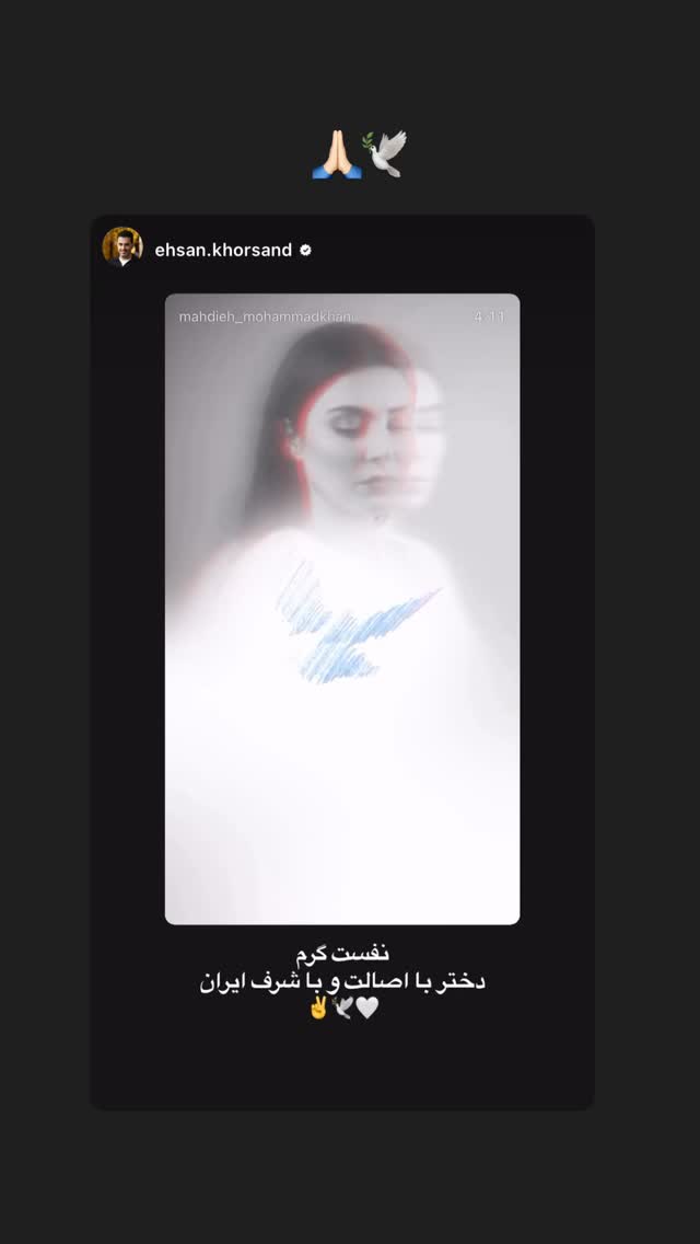  جدید ترین استوری اینستاگرام مهديه محمدخانى