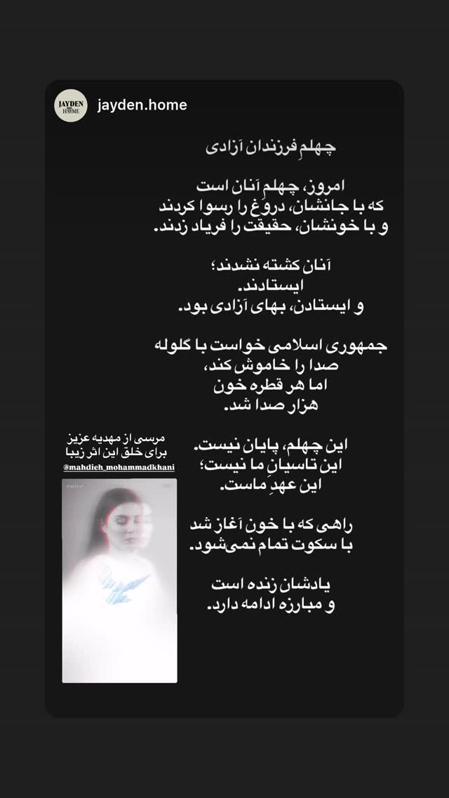 جدید ترین استوری اینستاگرام مهديه محمدخانى
