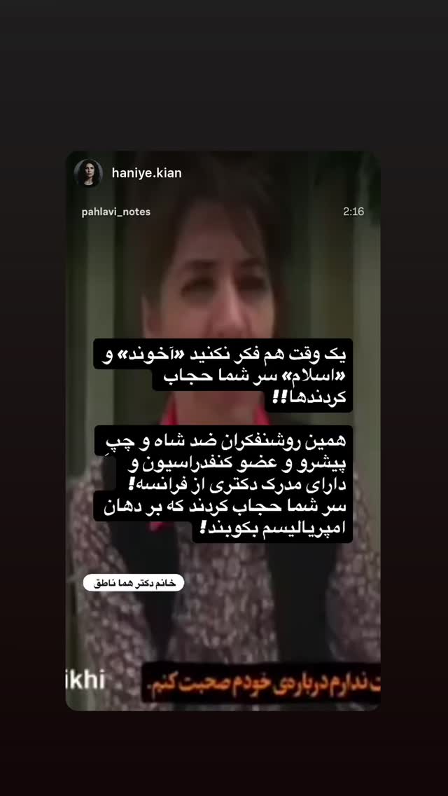  جدید ترین استوری اینستاگرام مهديه محمدخانى