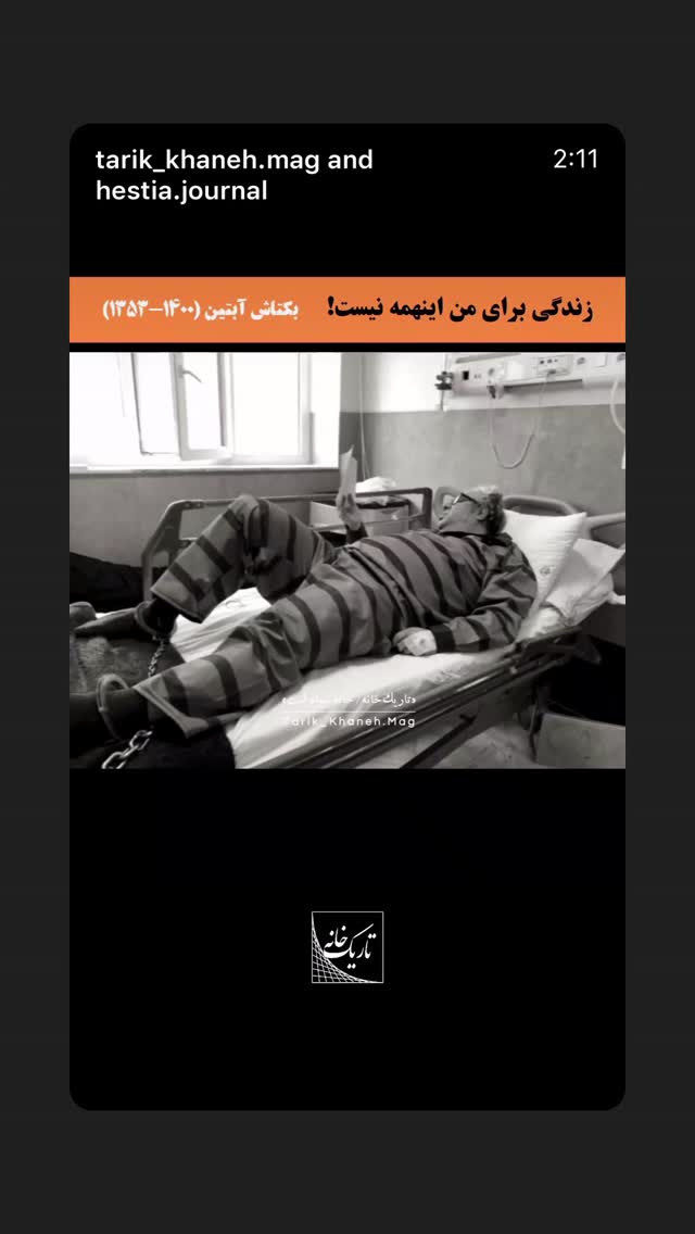  جدید ترین استوری اینستاگرام مهديه محمدخانى
