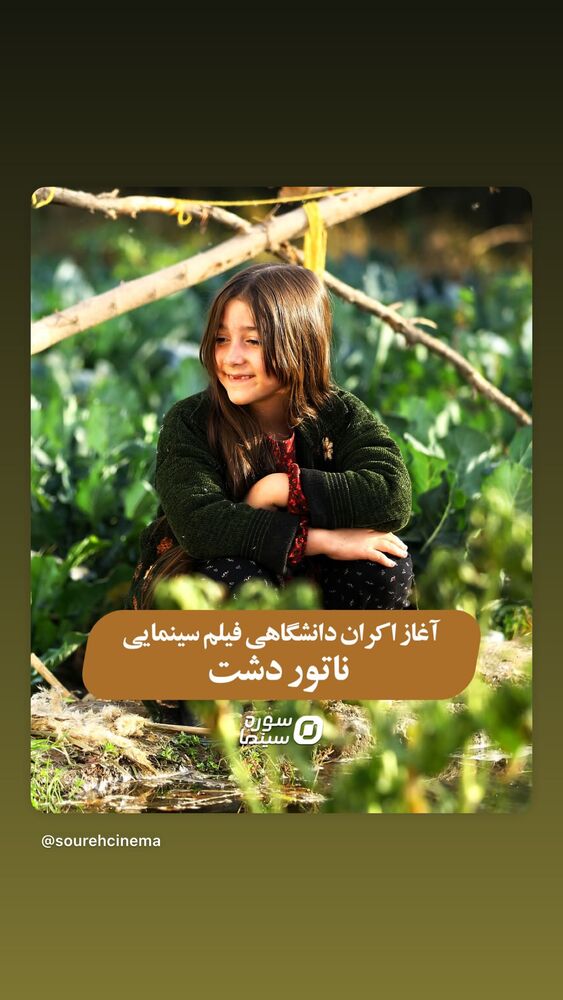  جدید ترین استوری اینستاگرام مهدى فرجى برزگر