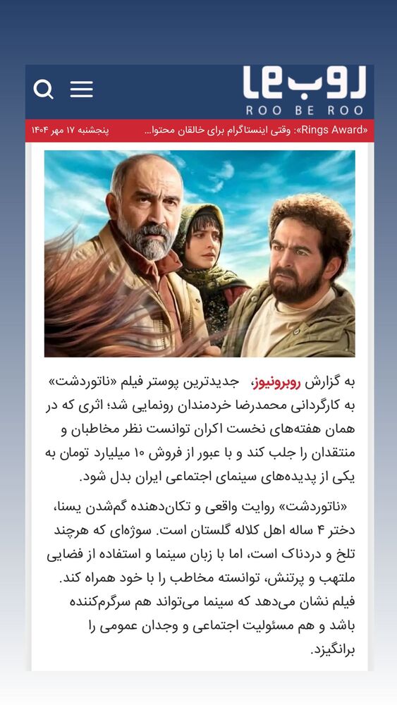  جدید ترین استوری اینستاگرام مهدى فرجى برزگر