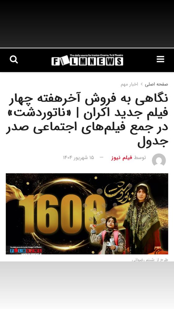  جدید ترین استوری اینستاگرام مهدى فرجى برزگر