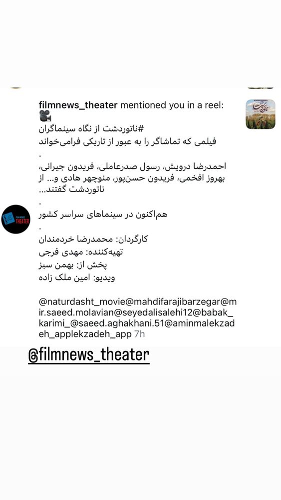  جدید ترین استوری اینستاگرام مهدى فرجى برزگر