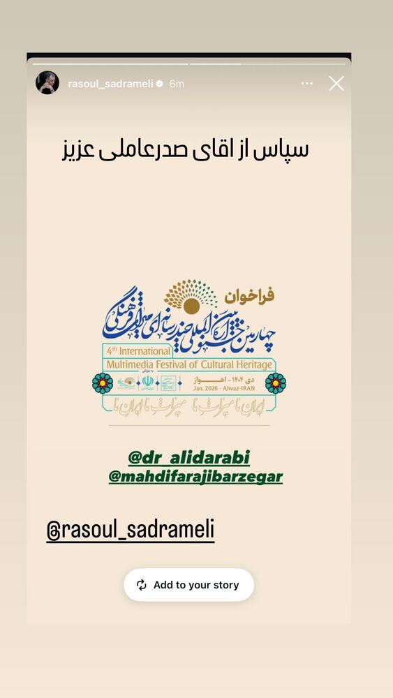  جدید ترین استوری اینستاگرام مهدى فرجى برزگر