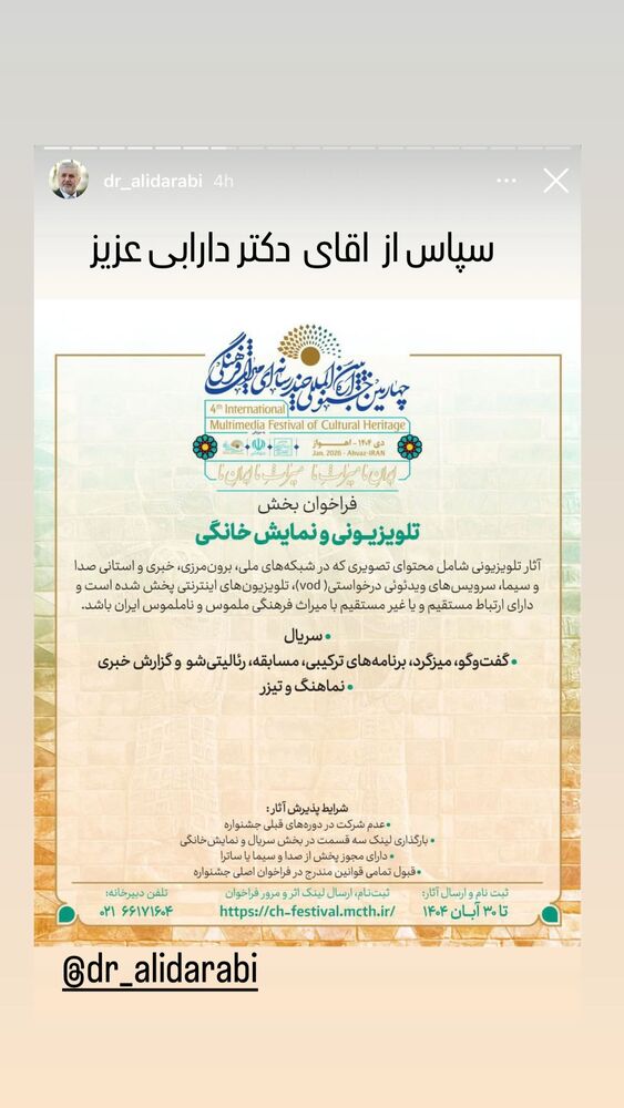  جدید ترین استوری اینستاگرام مهدى فرجى برزگر