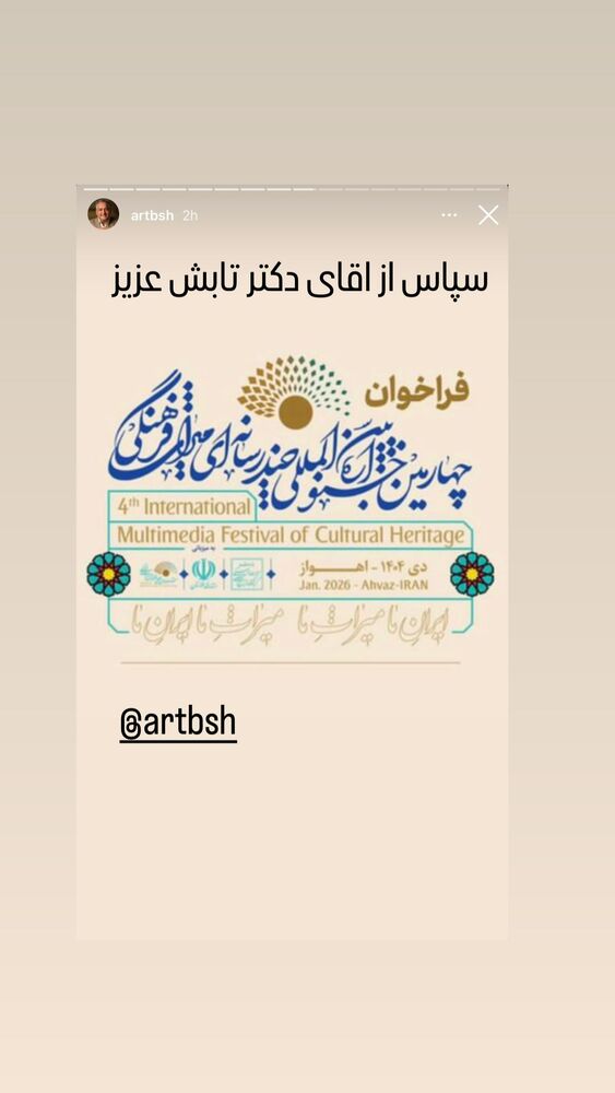  جدید ترین استوری اینستاگرام مهدى فرجى برزگر