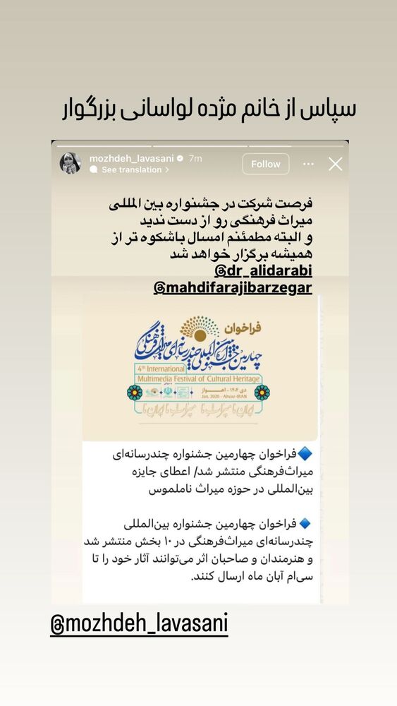  جدید ترین استوری اینستاگرام مهدى فرجى برزگر