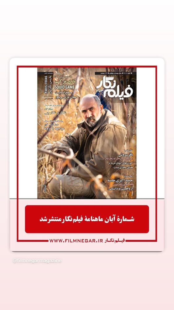  جدید ترین استوری اینستاگرام مهدى فرجى برزگر
