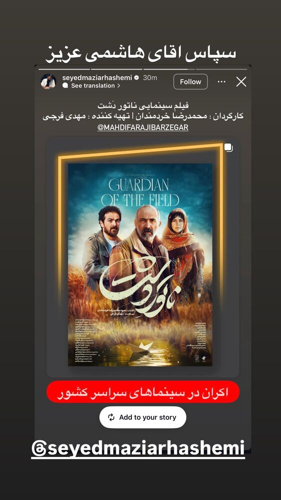  جدید ترین استوری اینستاگرام مهدى فرجى برزگر