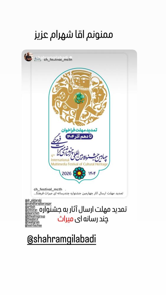  جدید ترین استوری اینستاگرام مهدى فرجى برزگر