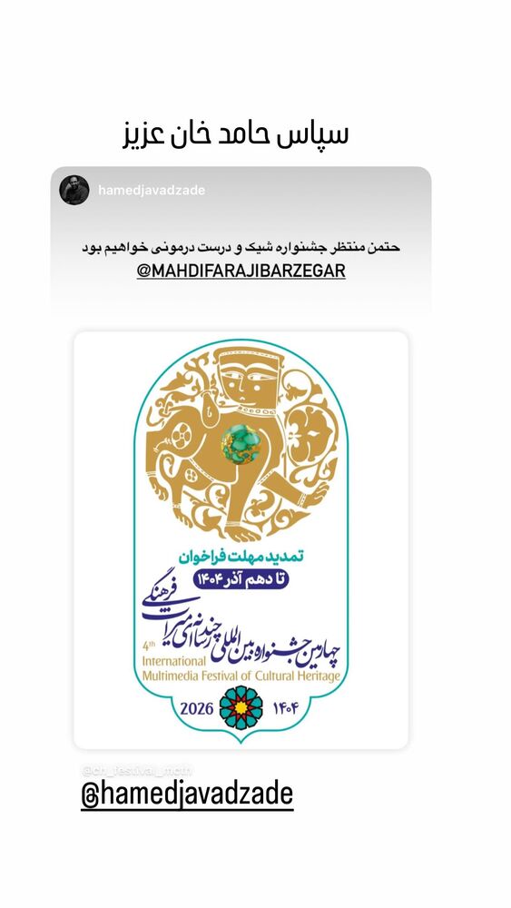  جدید ترین استوری اینستاگرام مهدى فرجى برزگر