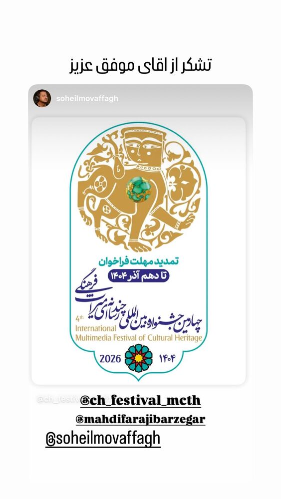  جدید ترین استوری اینستاگرام مهدى فرجى برزگر