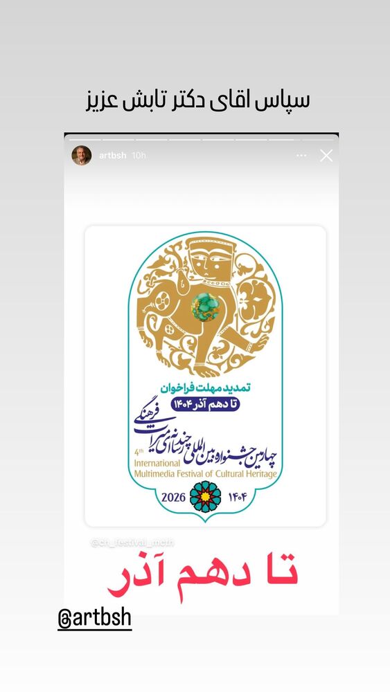  جدید ترین استوری اینستاگرام مهدى فرجى برزگر