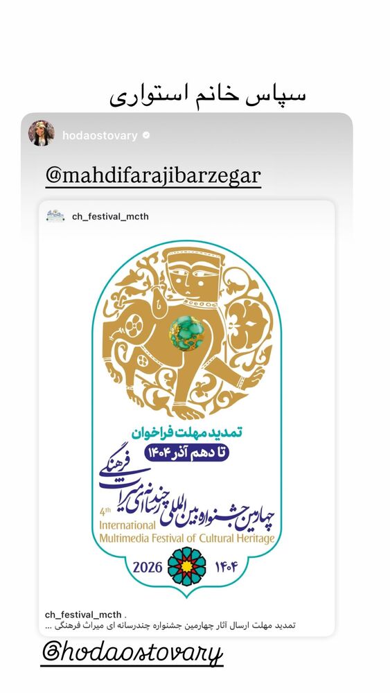  جدید ترین استوری اینستاگرام مهدى فرجى برزگر