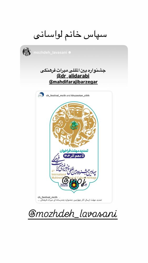  جدید ترین استوری اینستاگرام مهدى فرجى برزگر