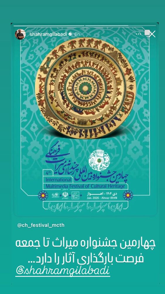  جدید ترین استوری اینستاگرام مهدى فرجى برزگر