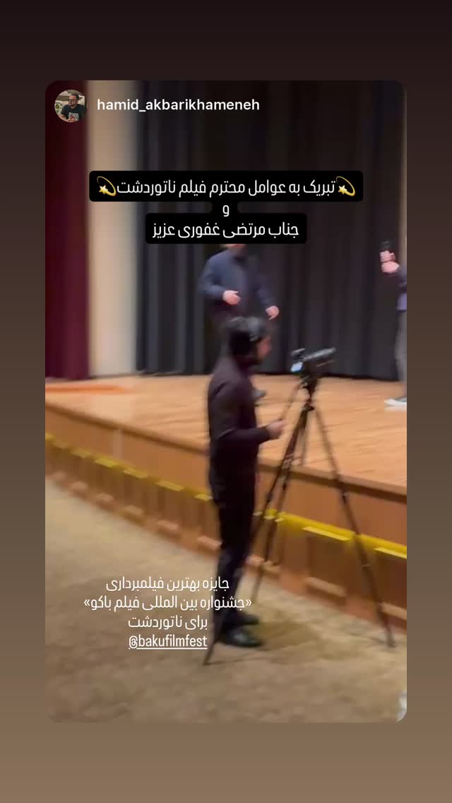  جدید ترین استوری اینستاگرام مهدى فرجى برزگر