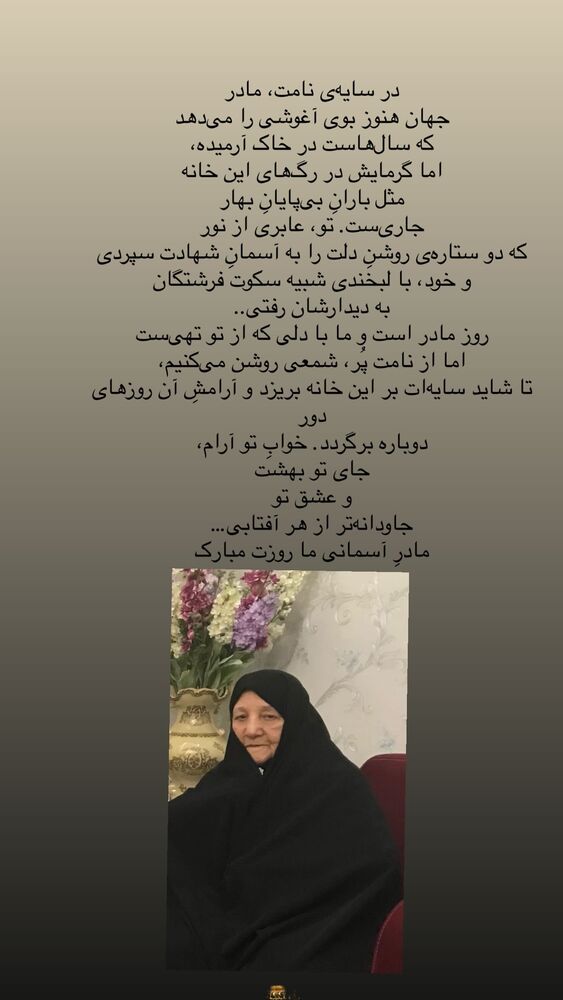  جدید ترین استوری اینستاگرام مهدى فرجى برزگر