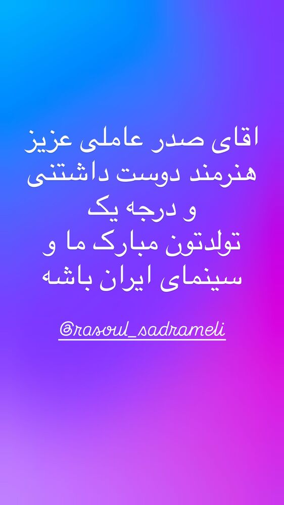  جدید ترین استوری اینستاگرام مهدى فرجى برزگر