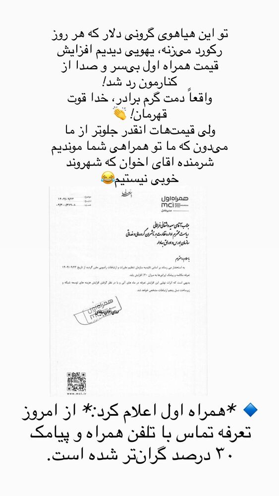 جدید ترین استوری اینستاگرام مهدى فرجى برزگر