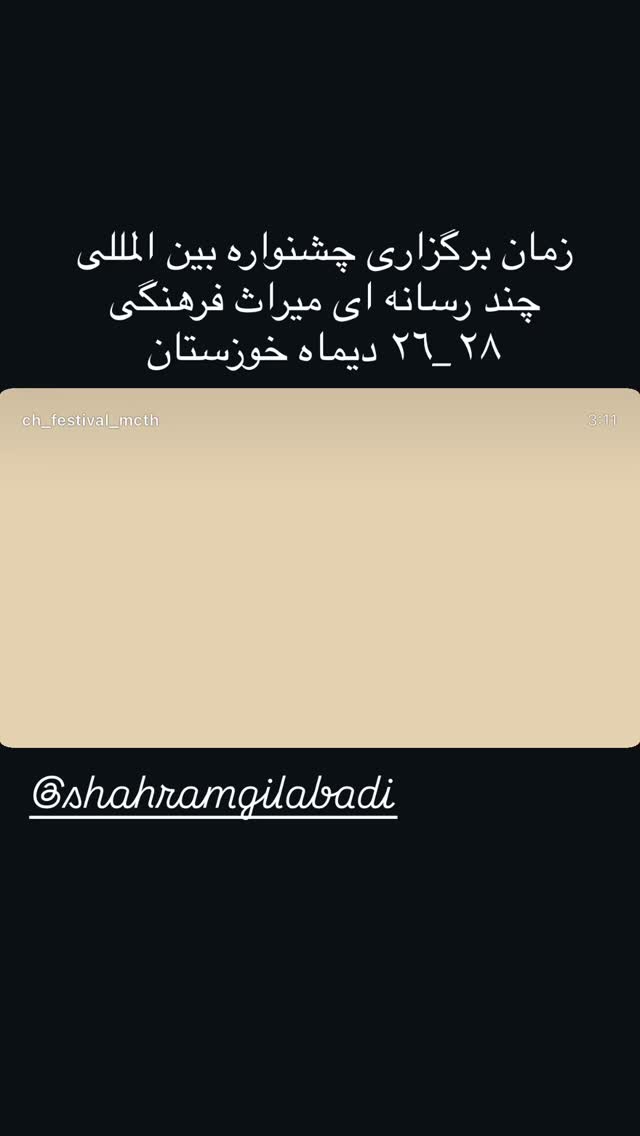  جدید ترین استوری اینستاگرام مهدى فرجى برزگر