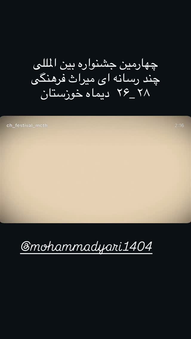  جدید ترین استوری اینستاگرام مهدى فرجى برزگر