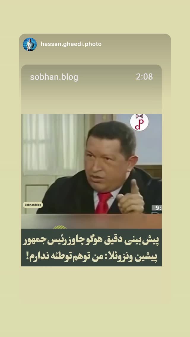  جدید ترین استوری اینستاگرام مهدى فرجى برزگر