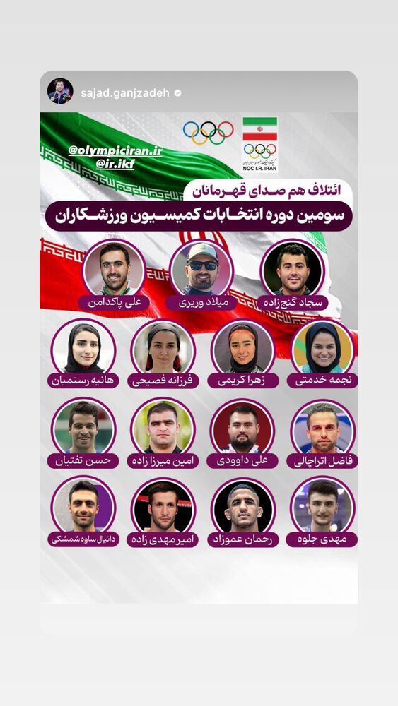  جدید ترین استوری اینستاگرام مهدی جلوه