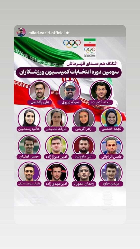  جدید ترین استوری اینستاگرام مهدی جلوه