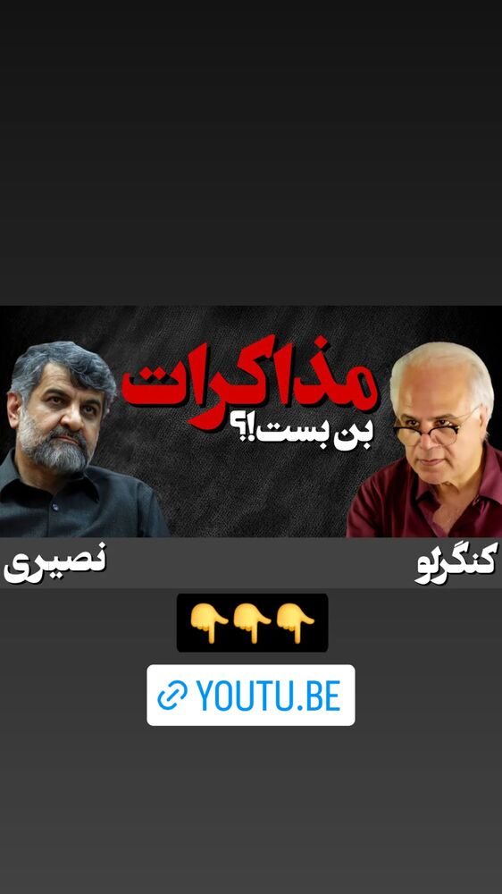  جدید ترین استوری اینستاگرام مهدی نصیری
