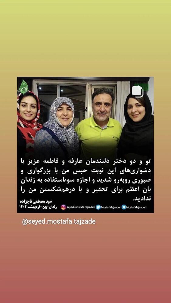 جدید ترین استوری اینستاگرام مهدی نصیری
