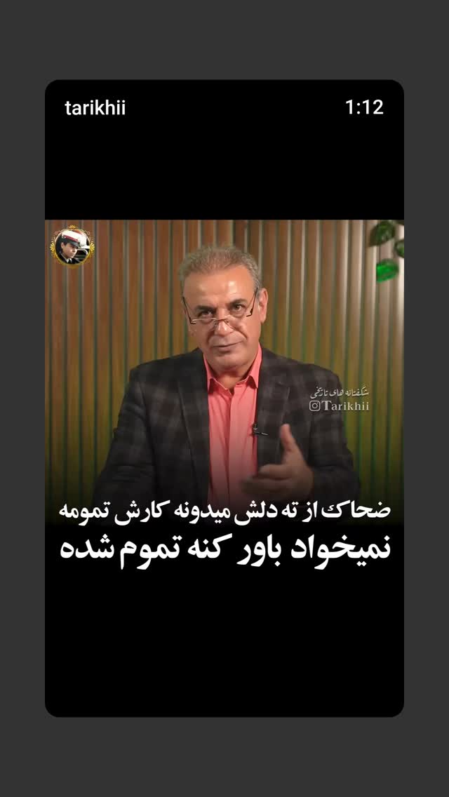  جدید ترین استوری اینستاگرام مهدی نصیری