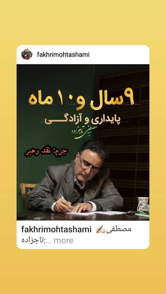  جدید ترین استوری اینستاگرام مهدی نصیری