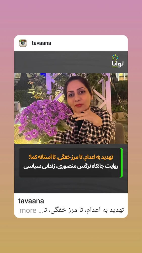  جدید ترین استوری اینستاگرام مهدی نصیری