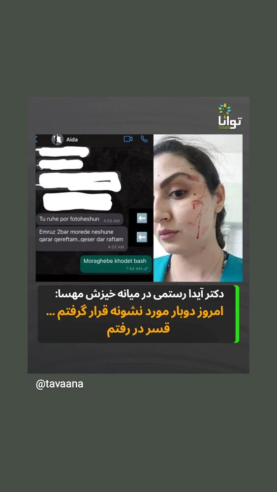  جدید ترین استوری اینستاگرام مهدی نصیری