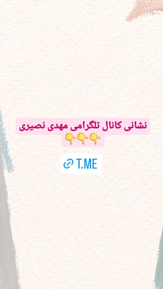  جدید ترین استوری اینستاگرام مهدی نصیری