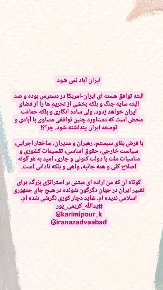  جدید ترین استوری اینستاگرام مهدی نصیری