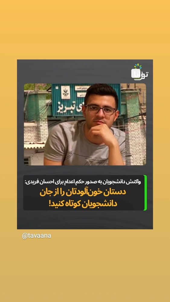  جدید ترین استوری اینستاگرام مهدی نصیری