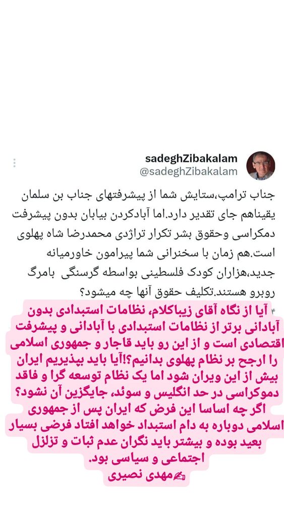  جدید ترین استوری اینستاگرام مهدی نصیری