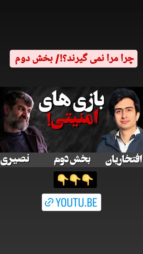  جدید ترین استوری اینستاگرام مهدی نصیری