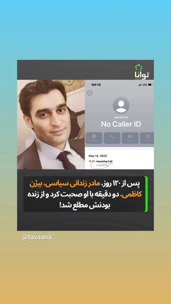  جدید ترین استوری اینستاگرام مهدی نصیری