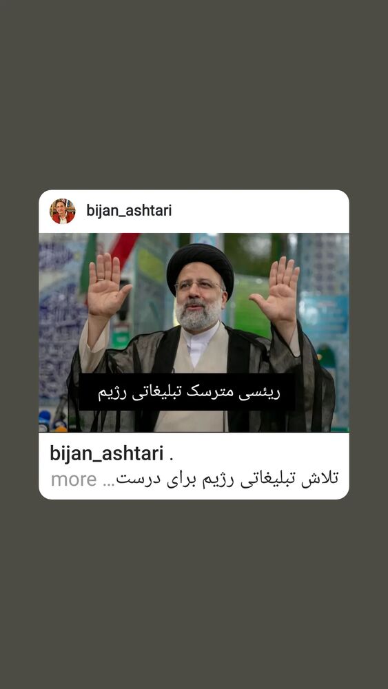  جدید ترین استوری اینستاگرام مهدی نصیری