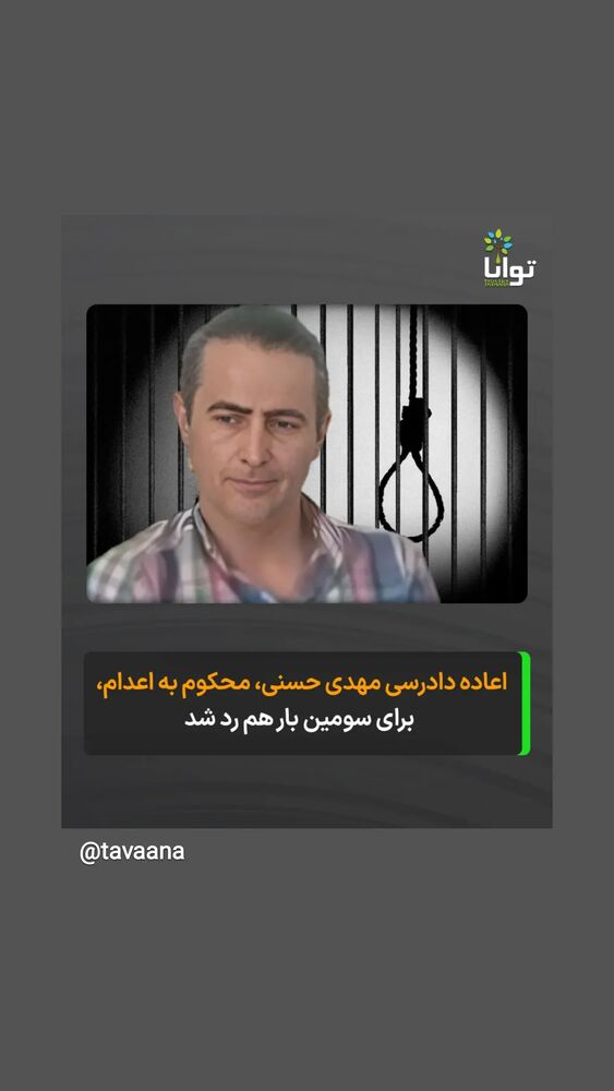  جدید ترین استوری اینستاگرام مهدی نصیری