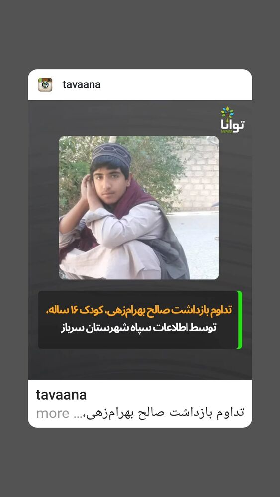  جدید ترین استوری اینستاگرام مهدی نصیری
