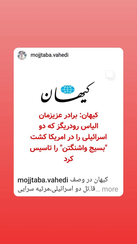  جدید ترین استوری اینستاگرام مهدی نصیری