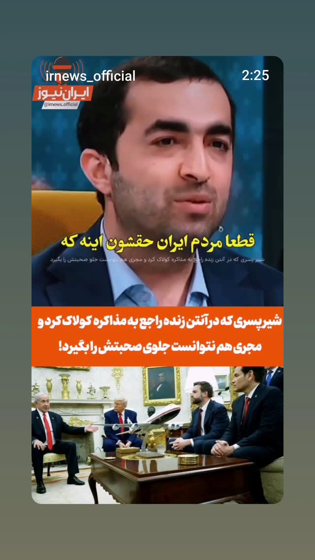  جدید ترین استوری اینستاگرام مهدی نصیری